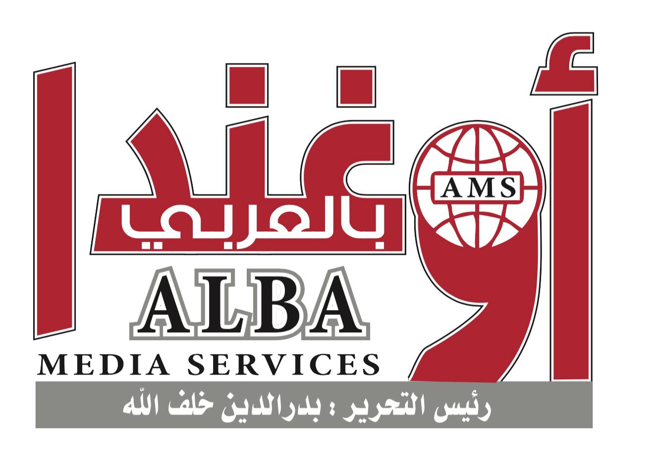 uganda in arabic