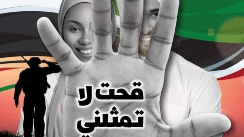 d024cf80-1cd1-11ee-8223-392ae1b29b91 "هشتاق قحت لا تمثلني" يثير موقف قوى الحرية والتغيير من الصراع السوداني