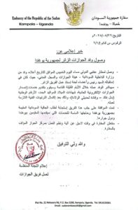 السفارة السودانية في أوغندا تعلن عن وصول وفد الجوازات إلى كمبالا وتنوه للراغبين في استخراج الجواز