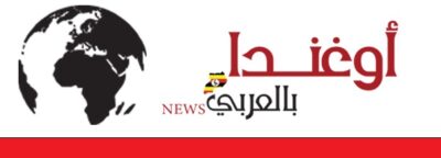 السعودية تعلّق السفر إلى ثلاث دول إفريقية وتوقف إصدار التأشيرات للقادمين منها بسبب إيبولا
