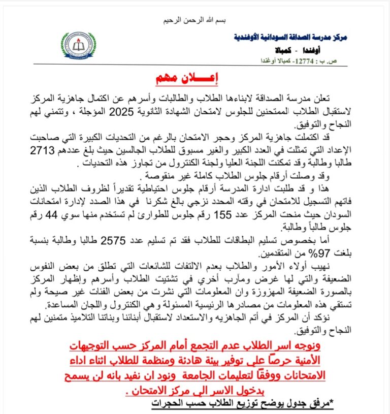 Screenshot_٢٠٢٦٠٤١٢_٢٢٠٠٢٢_WPS-Office-768x815 الرئيسية