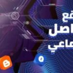 فرنسا أول دولة أوروبية تحظر استخدام وسائل التواصل الاجتماعي للأطفال دون 15 عامًا