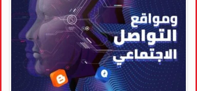 فرنسا أول دولة أوروبية تحظر استخدام وسائل التواصل الاجتماعي للأطفال دون 15 عامًا