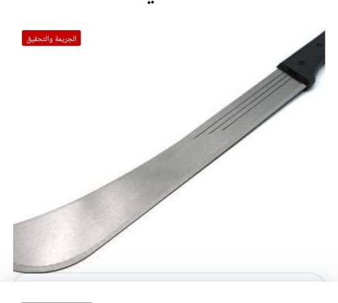 Screenshot_٢٠٢٦٠٤٢٥_١٦١٨٥٥_Chrome